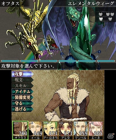 「エルミナージュ3 ～暗黒の使徒と太陽の宮殿～」が3DSダウンロードソフトとして7月12日に配信の画像9