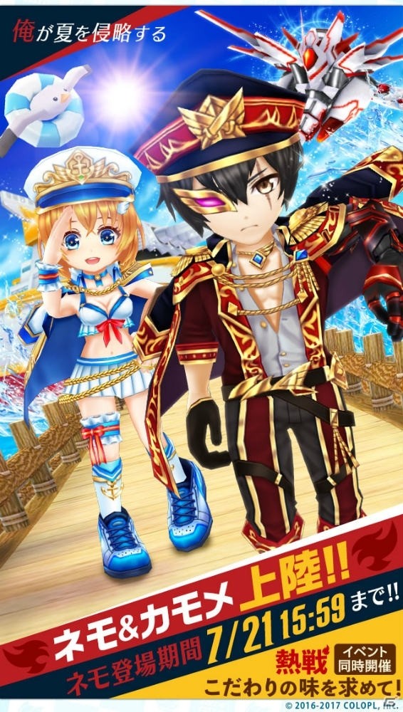 灼熱属性をもった「夏'17」版のネモ、カモメが「白猫テニス」で登場！の画像1