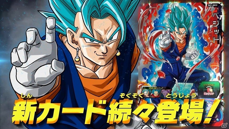3DS「ドラゴンボールヒーローズ アルティメットミッションX」夏のキャンペーンを紹介する第3弾CMが公開の画像1