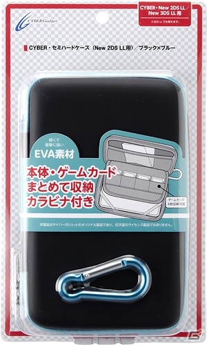 New 2DS LL用セミハードケースと液晶保護フィルム3種が7月13日に発売の画像1