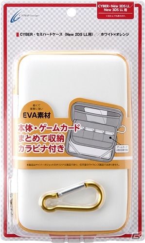 New 2DS LL用セミハードケースと液晶保護フィルム3種が7月13日に発売の画像2
