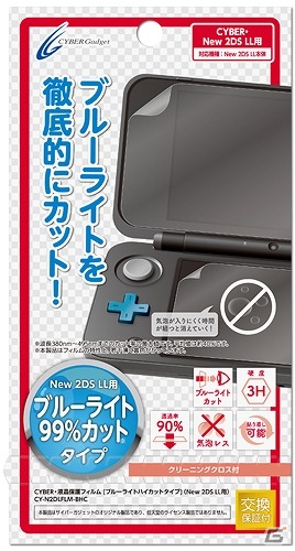 New 2DS LL用セミハードケースと液晶保護フィルム3種が7月13日に発売の画像4
