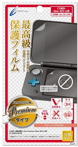New 2DS LL用セミハードケースと液晶保護フィルム3種が7月13日に発売の画像5