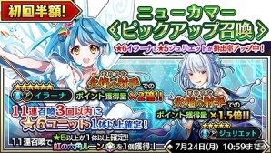 iOS/Android「シャドウストーン」阿澄佳奈さん、桑原由気さん、藤田茜さん演じる新ユニットが登場！の画像3