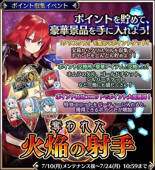 iOS/Android「シャドウストーン」阿澄佳奈さん、桑原由気さん、藤田茜さん演じる新ユニットが登場！の画像4