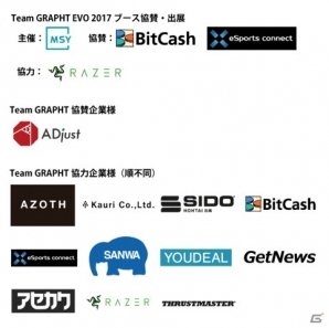 Team GRAPHT、世界最大級の格闘ゲーム大会「EVO 2017」にブース出展―新ユニフォームを発表・発売の画像10