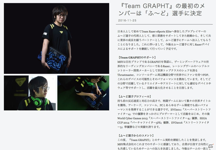 Team GRAPHT、世界最大級の格闘ゲーム大会「EVO 2017」にブース出展―新ユニフォームを発表・発売の画像9