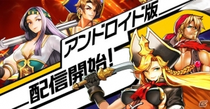 航海貿易MMORPG「クラッシュオブハーバー」Android版の配信が開始の画像1