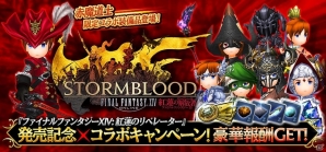 ファイナルファンタジーグランドマスターズ にて開催中の Ff Xiv 紅蓮のリベレーター コラボキャンペーンに赤魔道士の装備が登場 ゲーム情報サイト Gamer