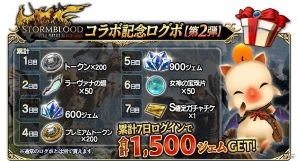 「ファイナルファンタジーグランドマスターズ」にて開催中の「FF XIV：紅蓮のリベレーター」コラボキャンペーンに赤魔道士の装備が登場！の画像4