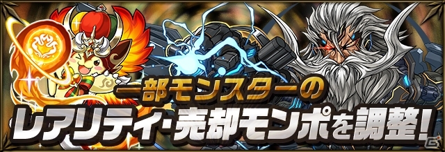 「パズル＆ドラゴンズ」でモンスターの交換が可能に―トレード機能が7月13日に実装の画像4
