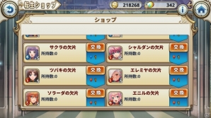 iOS/Android「ルナプリ from 天使帝國」水着姿のニーナとシャミィが登場！「常夏☆ビーチフラッグス」も開催の画像19