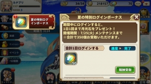 iOS/Android「ルナプリ from 天使帝國」水着姿のニーナとシャミィが登場！「常夏☆ビーチフラッグス」も開催の画像20
