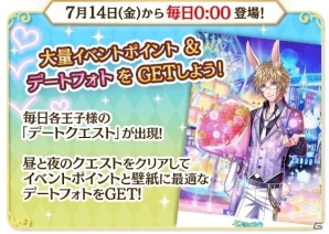 iOS/Android「夢王国と眠れる100人の王子様」王子様と2人きりの遊園地デートに行けるイベント「スプラッシュサマー！」が開催の画像3