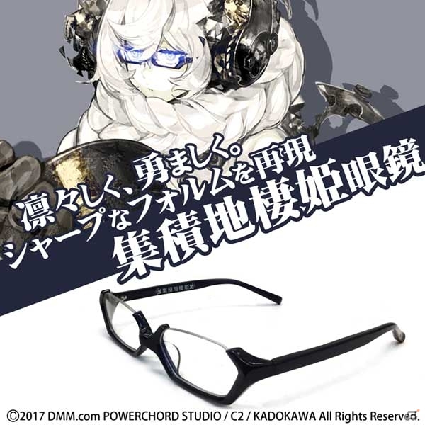 「艦隊これくしょん -艦これ-」集積地棲姫の眼鏡が発売決定―フレームには光をかざすと深青になるクリアブルーの樹脂を採用の画像1