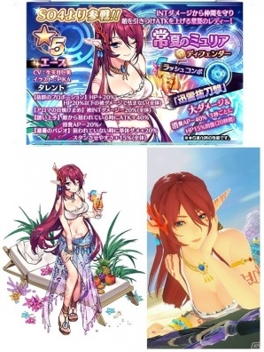 「スターオーシャン：アナムネシス」常夏のミュリア、常夏のミキが参戦！ミッション「青き海の惑星」が7月13日スタートの画像3