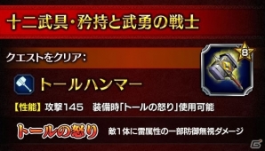 「ファイナルファンタジー ブレイブエクスヴィアス」無銘の銃士・ジェイクが登場―ストーリーイベント「陰謀の戴冠式」が追加の画像17