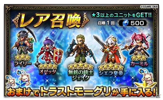 「ファイナルファンタジー ブレイブエクスヴィアス」無銘の銃士・ジェイクが登場―ストーリーイベント「陰謀の戴冠式」が追加の画像1