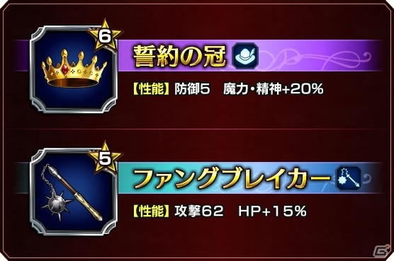 「ファイナルファンタジー ブレイブエクスヴィアス」無銘の銃士・ジェイクが登場―ストーリーイベント「陰謀の戴冠式」が追加の画像14