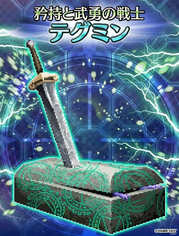 「ファイナルファンタジー ブレイブエクスヴィアス」無銘の銃士・ジェイクが登場―ストーリーイベント「陰謀の戴冠式」が追加の画像16