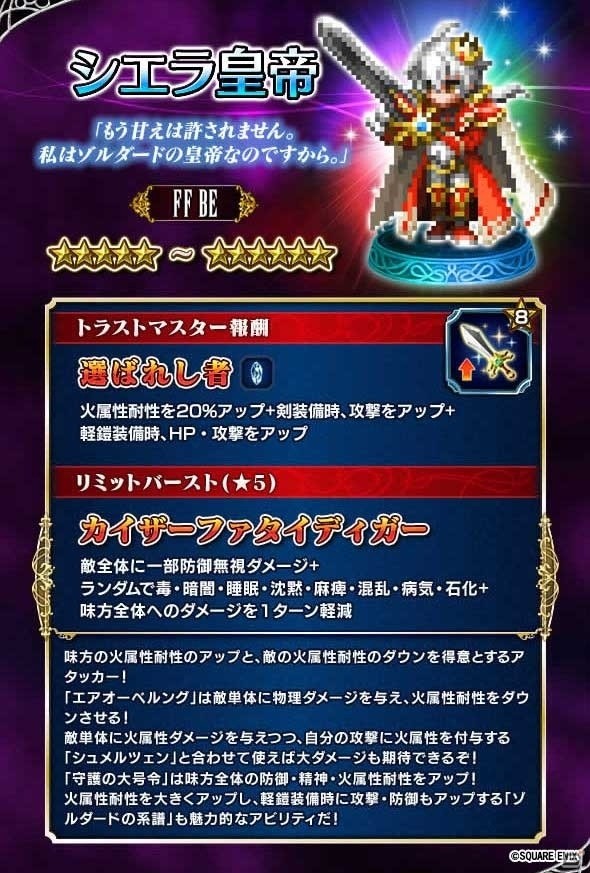「ファイナルファンタジー ブレイブエクスヴィアス」無銘の銃士・ジェイクが登場―ストーリーイベント「陰謀の戴冠式」が追加の画像3