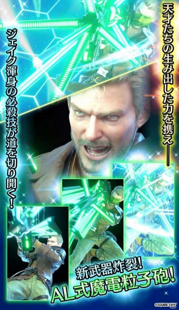 「ファイナルファンタジー ブレイブエクスヴィアス」無銘の銃士・ジェイクが登場―ストーリーイベント「陰謀の戴冠式」が追加の画像8