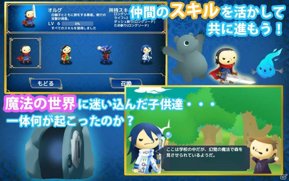 遠い記憶をつづる物語―iOS/Android「Puppet Guardian Classic」が配信開始！の画像3
