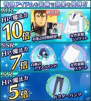 「魔法科高校の劣等生 スクールマギクスバトル」劇場版コラボイベント第3弾「星を呼ぶ少女」が開催中！の画像12