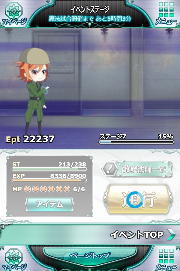 「魔法科高校の劣等生 スクールマギクスバトル」劇場版コラボイベント第3弾「星を呼ぶ少女」が開催中！の画像2