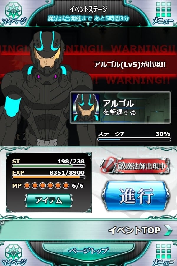 「魔法科高校の劣等生 スクールマギクスバトル」劇場版コラボイベント第3弾「星を呼ぶ少女」が開催中！の画像3