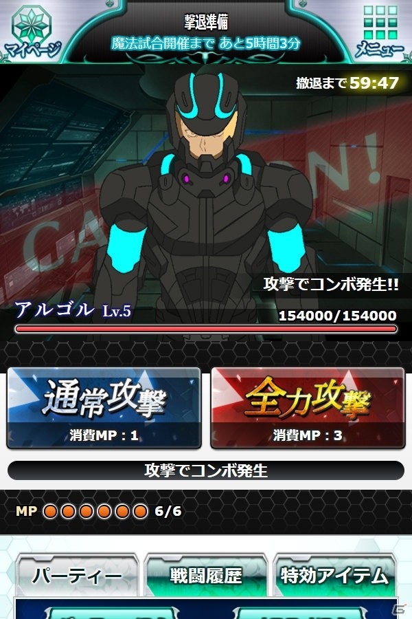 「魔法科高校の劣等生 スクールマギクスバトル」劇場版コラボイベント第3弾「星を呼ぶ少女」が開催中！の画像4