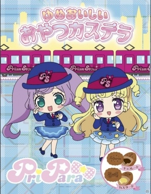 「アイドルタイムプリパラ」の専門店「プリズムストーン プリパラショップ 東京駅店」が7月25日にオープン！の画像9