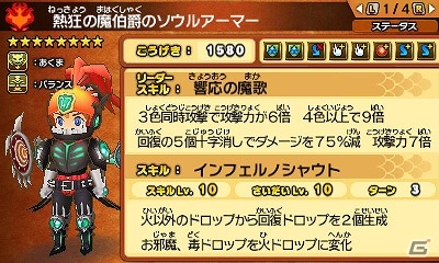 3DS「パズドラクロス 神の章／龍の章」降臨モンスター「熱狂の魔伯爵・ロノウェ」「魔術神・オーディン＝ドラゴン」が登場するクエストが配信配信の画像8