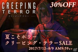 夏こそホラー Creeping Terror 3ds版が30 オフで購入できるセールが開始 ゲーム情報サイト Gamer