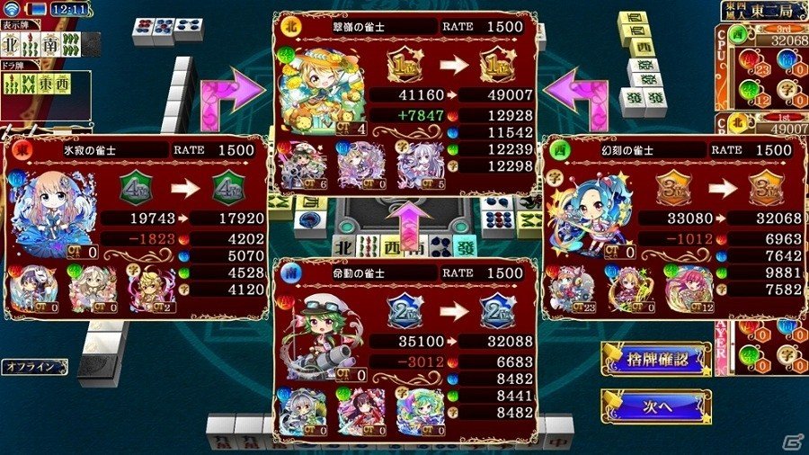 iOS「麻雀 闘牌コロシアム」が配信―キャラクターでパーティを組み、スキルを駆使した対局が楽しめる麻雀ゲームの画像5