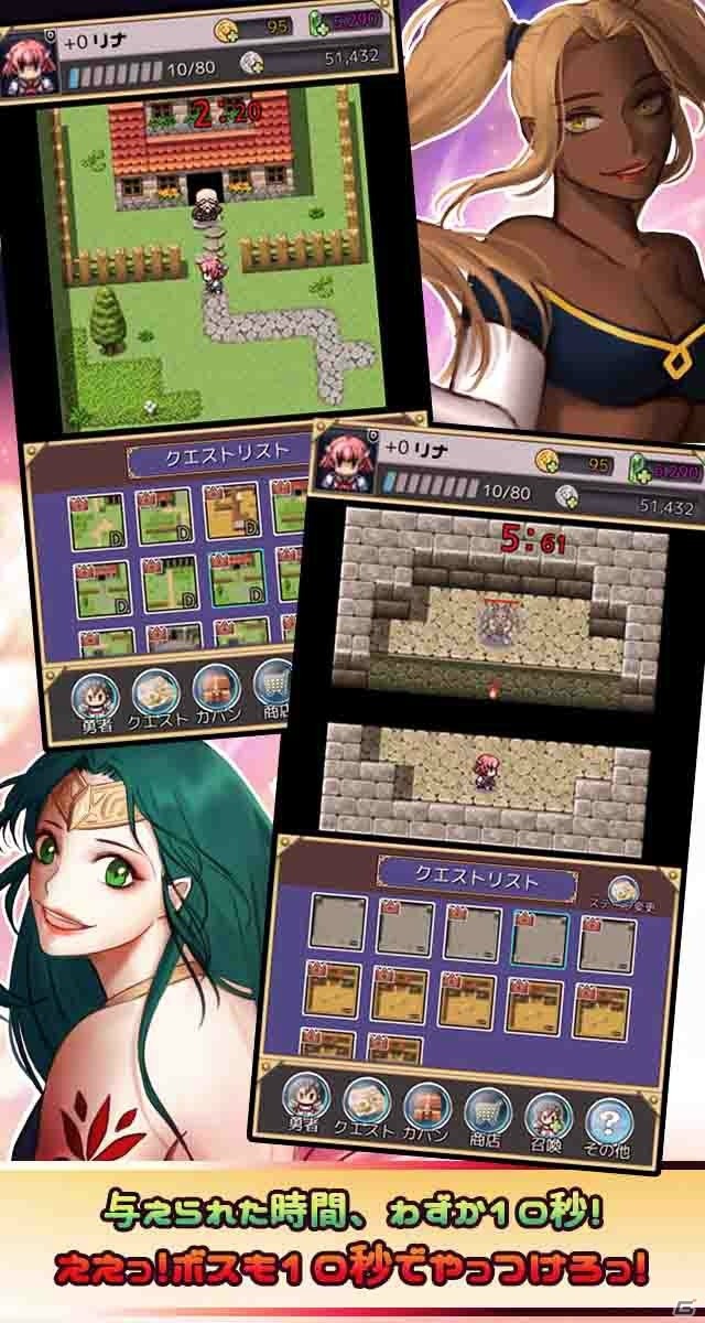 ミニゲームで進むRPG「10秒クエスト - 一瞬RPG！わずか10秒勇者-」がiOS/Android向けに配信開始！の画像2