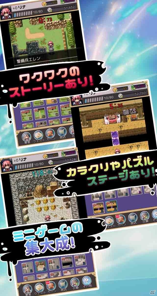ミニゲームで進むRPG「10秒クエスト - 一瞬RPG！わずか10秒勇者-」がiOS/Android向けに配信開始！の画像6