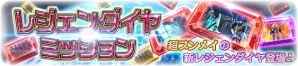 iOS/Android「スーパー戦隊レジェンドウォーズ」夏をモチーフにしたレジェンダイヤを手に入れよう！「夏祭りキャンペーン」が開始の画像2