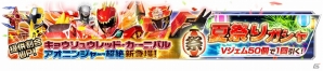 iOS/Android「スーパー戦隊レジェンドウォーズ」夏をモチーフにしたレジェンダイヤを手に入れよう！「夏祭りキャンペーン」が開始の画像6