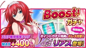 Mobage/GREE/dゲーム「ハイスクールD×D」クエストイベント「ピンクメイドの大胆ご奉仕です！」が開催！の画像6