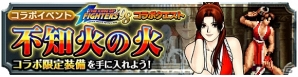 iOS/Android「グランドサマナーズ」“不知火舞”も手に入る「THE KING OF FIGHTERS'98」コラボイベントが7月17日に開催！の画像5