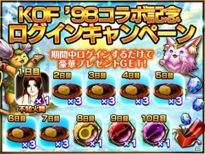 iOS/Android「グランドサマナーズ」“不知火舞”も手に入る「THE KING OF FIGHTERS'98」コラボイベントが7月17日に開催！の画像6