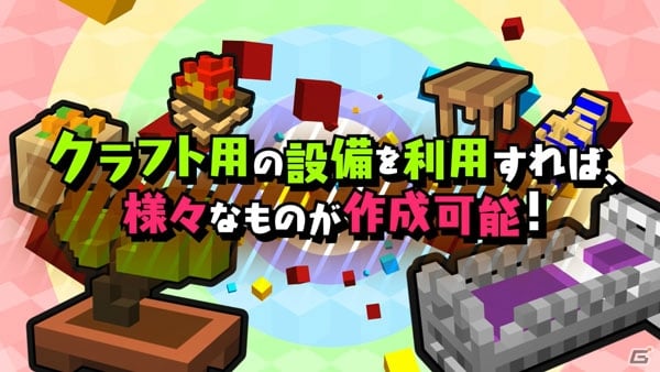 街づくりがキャラクターの育成に繋がる！PS4「ハコニワカンパニワークス」システム紹介ムービー後編が公開の画像2