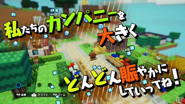 街づくりがキャラクターの育成に繋がる！PS4「ハコニワカンパニワークス」システム紹介ムービー後編が公開の画像4