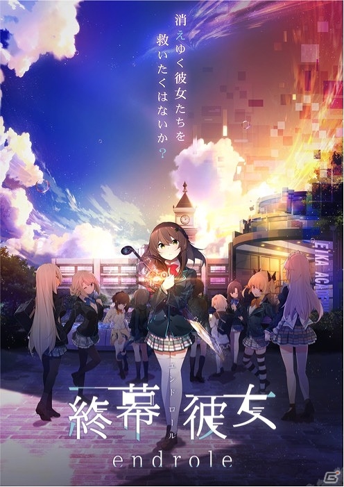 アクセルゲームエンターテインメントの新作タイトル「終幕彼女」のティザーサイトが公開―C92への出展も決定の画像1