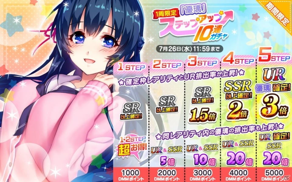 PC/Android「ヌレスケパラダイス」新ヒロイン「西園寺優璃」が登場！URカード確定のガチャも実施の画像6
