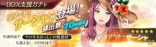 「英雄伝説 暁の軌跡」水着姿の「サーシャ・ペトロヴナ」が登場！イベントシナリオ「サーシャの休暇」も実装の画像5