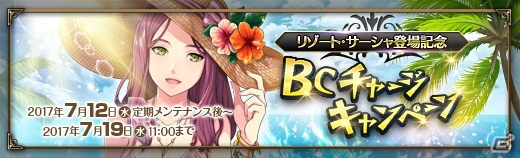 「英雄伝説 暁の軌跡」水着姿の「サーシャ・ペトロヴナ」が登場！イベントシナリオ「サーシャの休暇」も実装の画像6