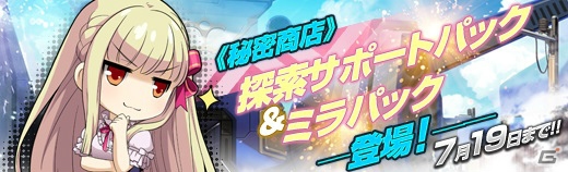 「英雄伝説 暁の軌跡」水着姿の「サーシャ・ペトロヴナ」が登場！イベントシナリオ「サーシャの休暇」も実装の画像8