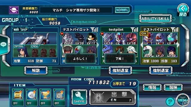 iOS/Android「SDガンダム ジージェネレーション アールイー」が配信開始！多数の“ガンダム”が登場するゲーム紹介PVも公開の画像4